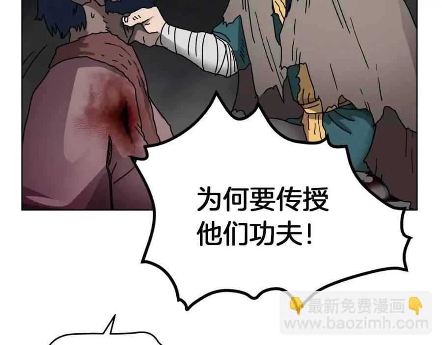 重生之我在魔教耍長槍 - 第22話 刀落，上路(1/3) - 5