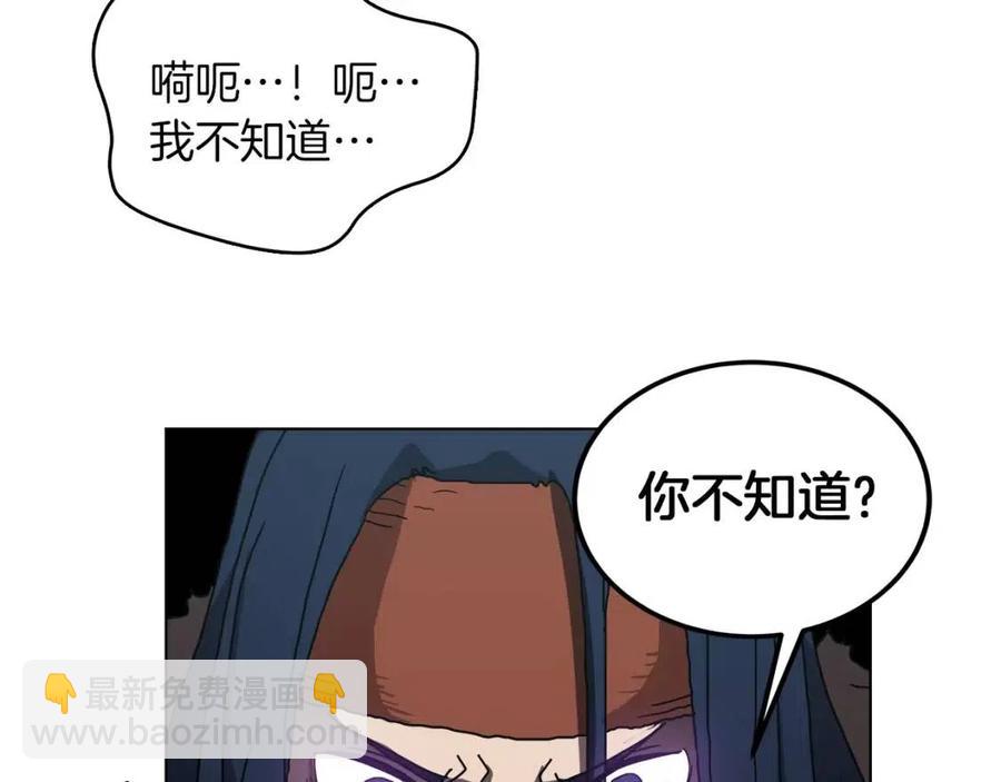 重生之我在魔教耍長槍 - 第22話 刀落，上路(1/3) - 6