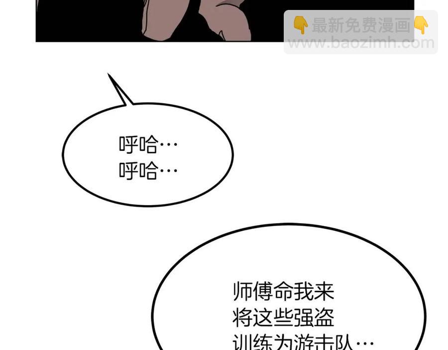 重生之我在魔教耍長槍 - 第22話 刀落，上路(1/3) - 4