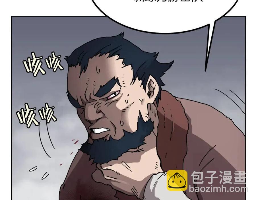 重生之我在魔教耍長槍 - 第22話 刀落，上路(1/3) - 5