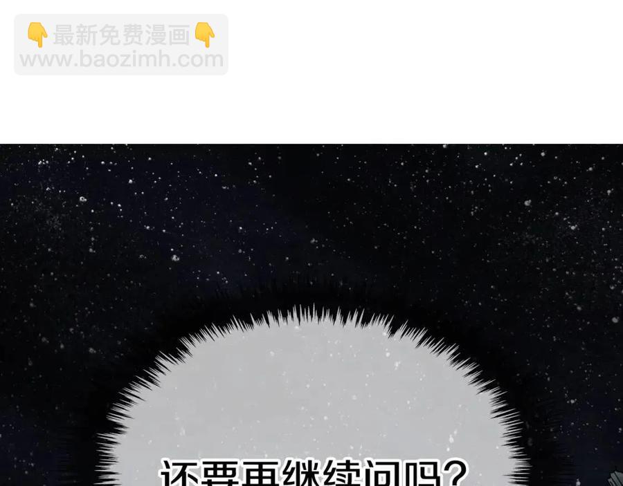 重生之我在魔教耍長槍 - 第22話 刀落，上路(1/3) - 1