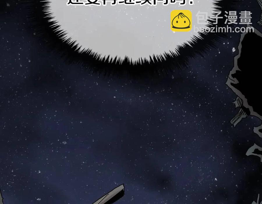 重生之我在魔教耍長槍 - 第22話 刀落，上路(1/3) - 2