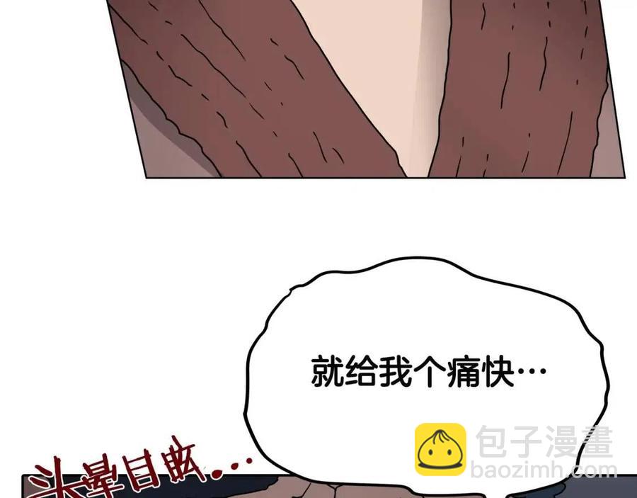 重生之我在魔教耍長槍 - 第22話 刀落，上路(1/3) - 6