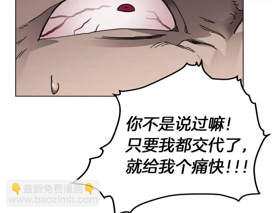 重生之我在魔教耍長槍 - 第22話 刀落，上路(1/3) - 2