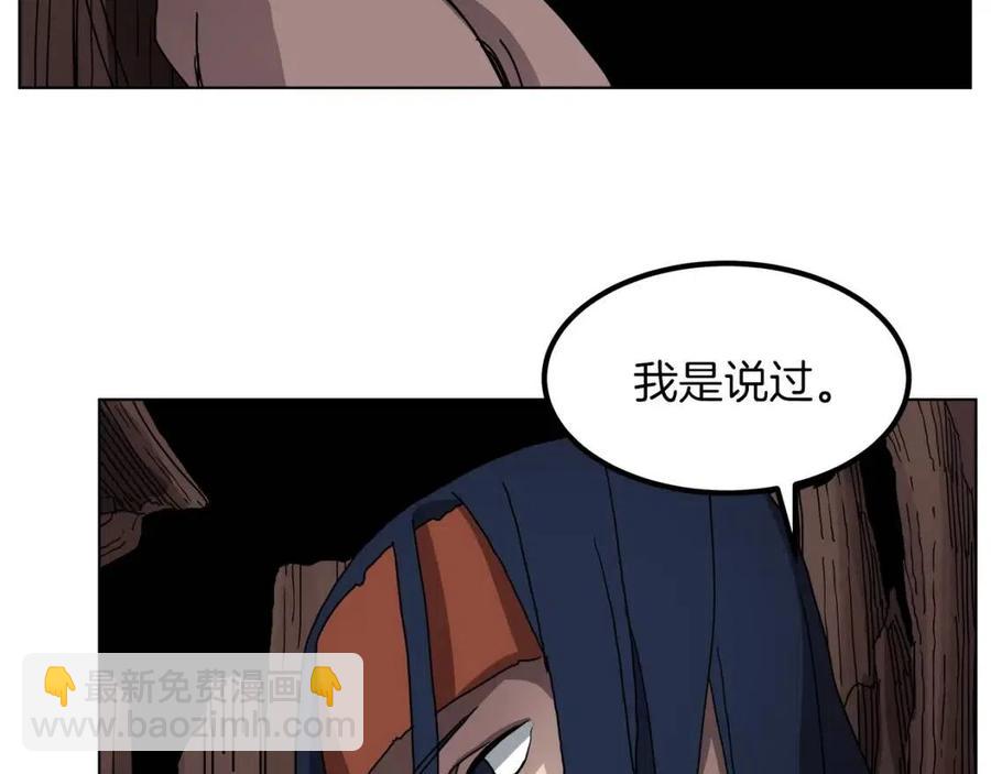 重生之我在魔教耍長槍 - 第22話 刀落，上路(2/3) - 6