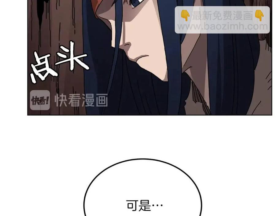 重生之我在魔教耍長槍 - 第22話 刀落，上路(2/3) - 7