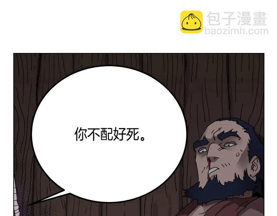 重生之我在魔教耍長槍 - 第22話 刀落，上路(2/3) - 6