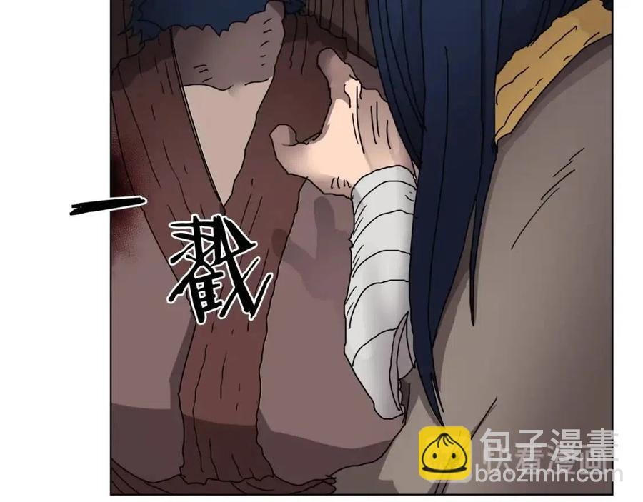 重生之我在魔教耍長槍 - 第22話 刀落，上路(2/3) - 1