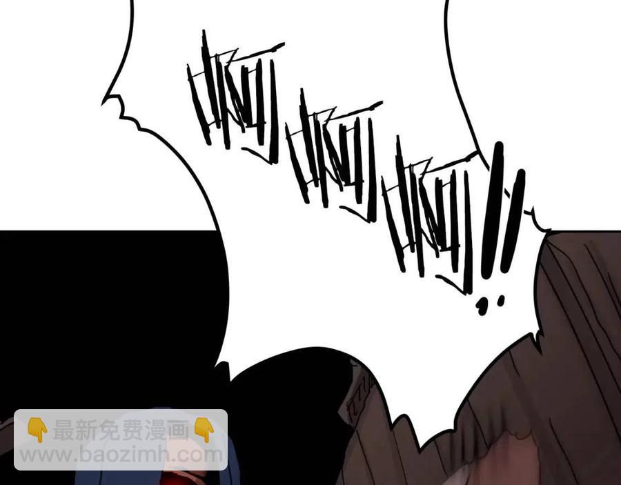 重生之我在魔教耍長槍 - 第22話 刀落，上路(2/3) - 8