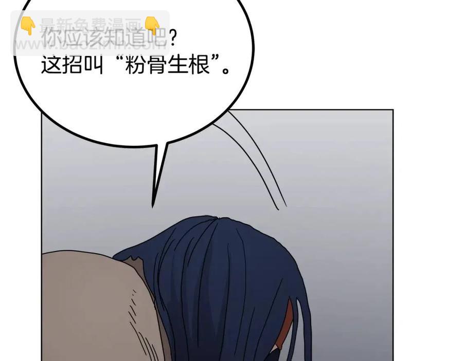 重生之我在魔教耍長槍 - 第22話 刀落，上路(2/3) - 1