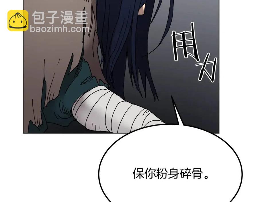 重生之我在魔教耍長槍 - 第22話 刀落，上路(2/3) - 2