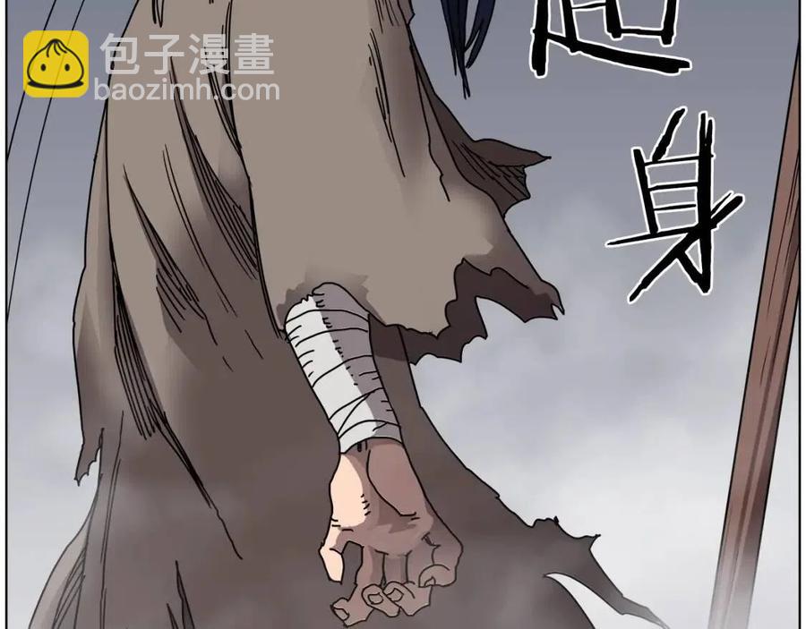 重生之我在魔教耍長槍 - 第22話 刀落，上路(2/3) - 4