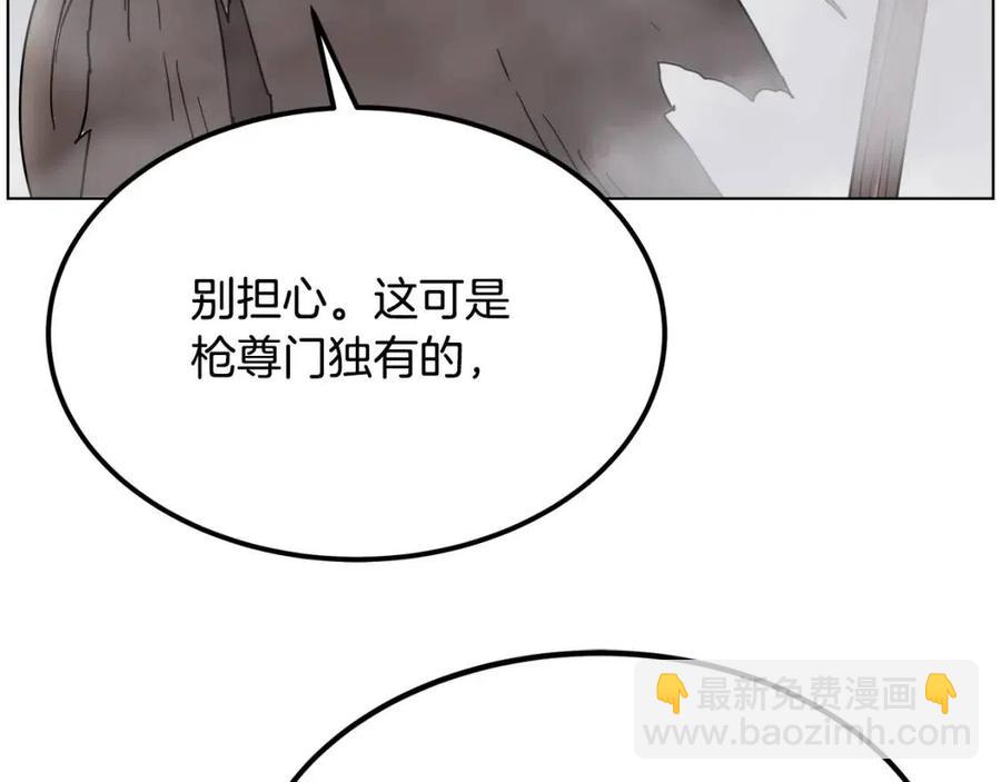 重生之我在魔教耍長槍 - 第22話 刀落，上路(2/3) - 5