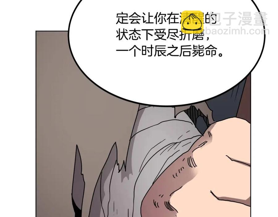 重生之我在魔教耍長槍 - 第22話 刀落，上路(2/3) - 6