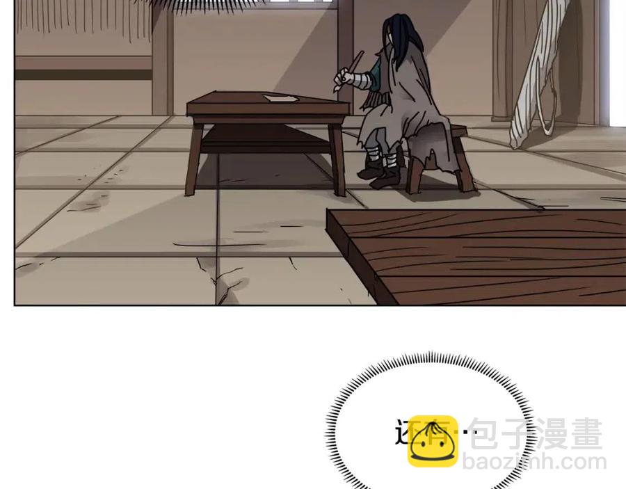 重生之我在魔教耍長槍 - 第22話 刀落，上路(2/3) - 5