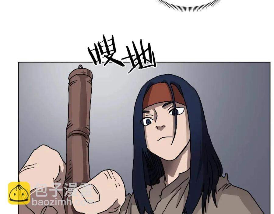 重生之我在魔教耍長槍 - 第22話 刀落，上路(2/3) - 6