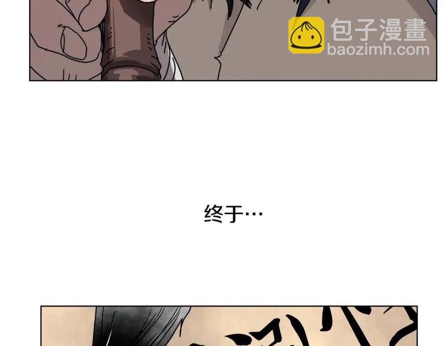 重生之我在魔教耍長槍 - 第22話 刀落，上路(2/3) - 7