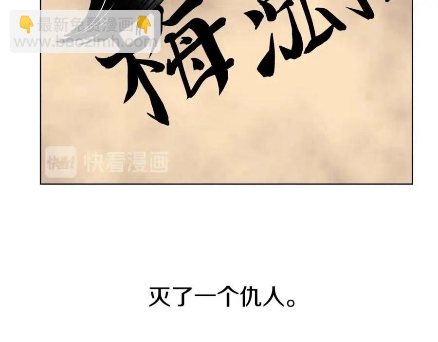 重生之我在魔教耍長槍 - 第22話 刀落，上路(2/3) - 8