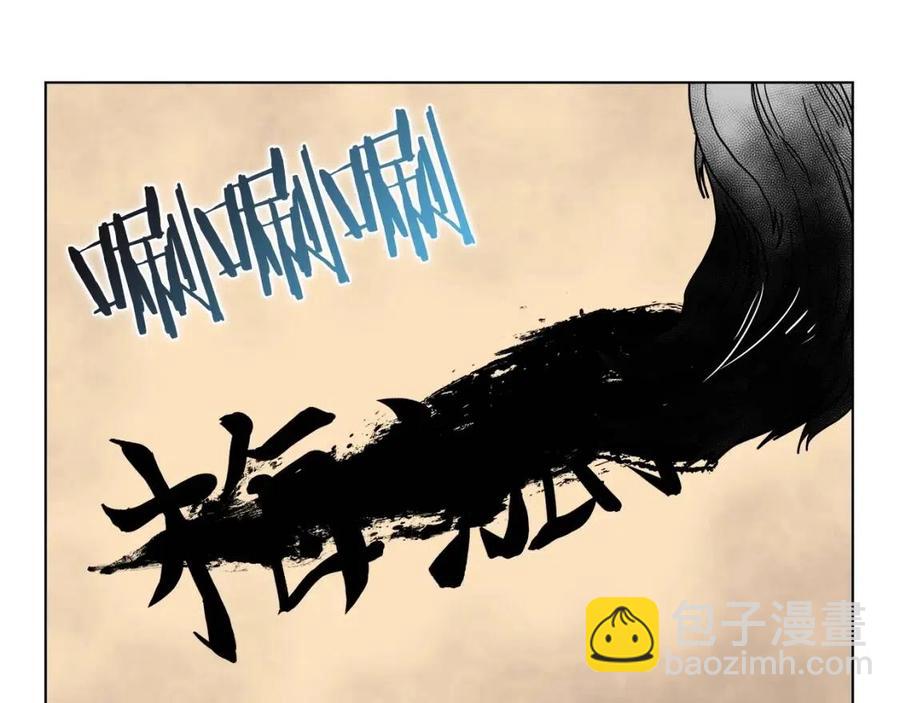 重生之我在魔教耍長槍 - 第22話 刀落，上路(2/3) - 1