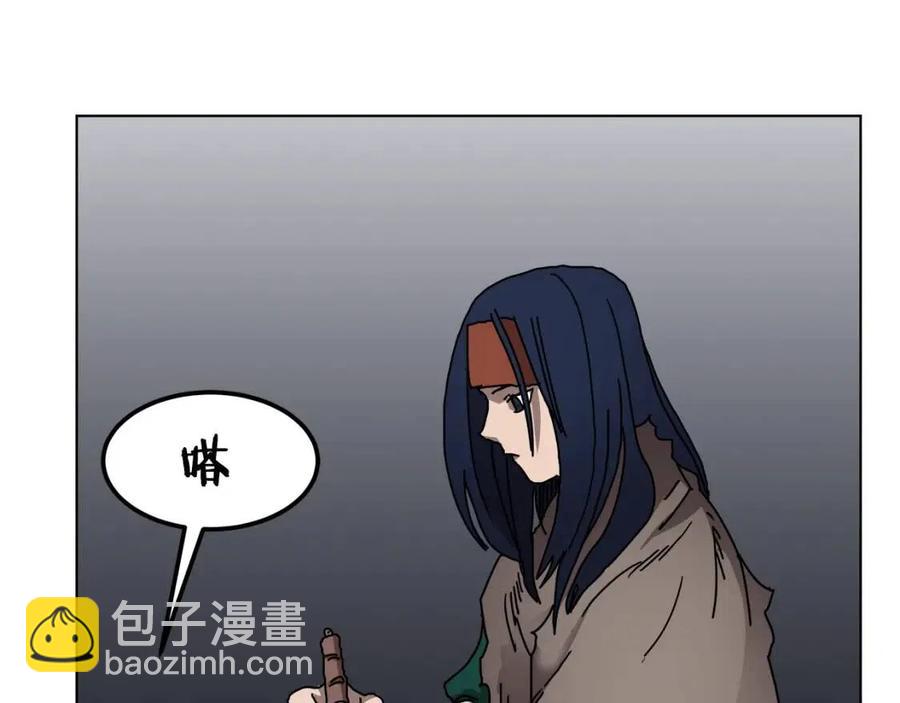 重生之我在魔教耍長槍 - 第22話 刀落，上路(2/3) - 3