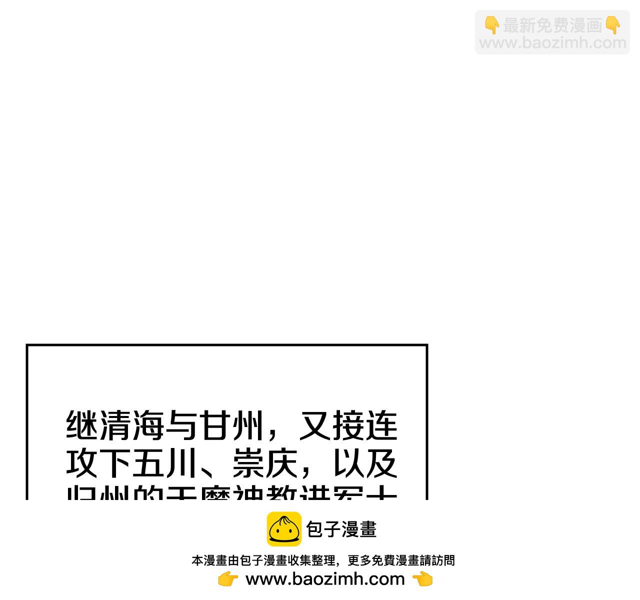 重生之我在魔教耍長槍 - 第7話 不共戴天(2/4) - 6