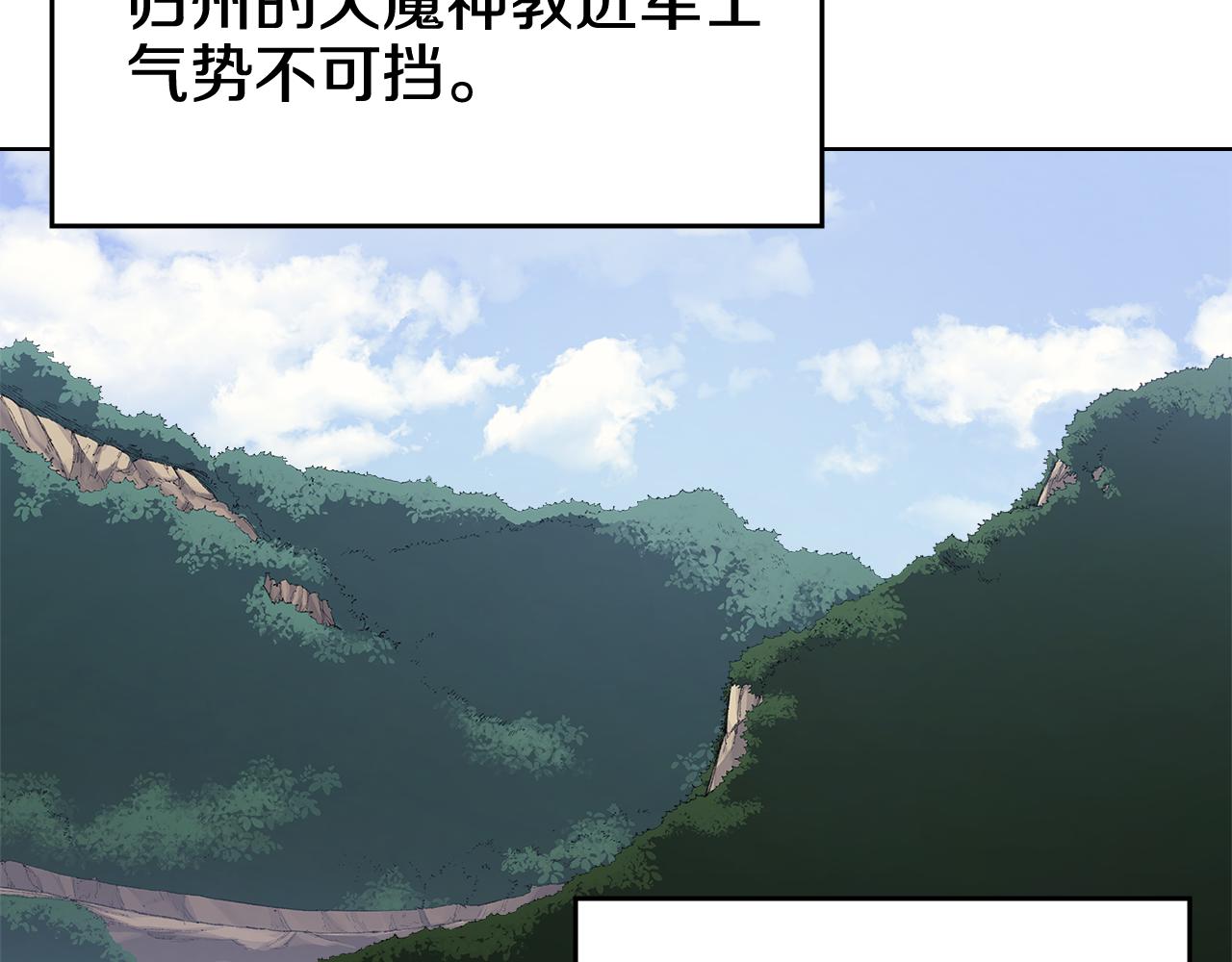 重生之我在魔教耍長槍 - 第7話 不共戴天(3/4) - 5