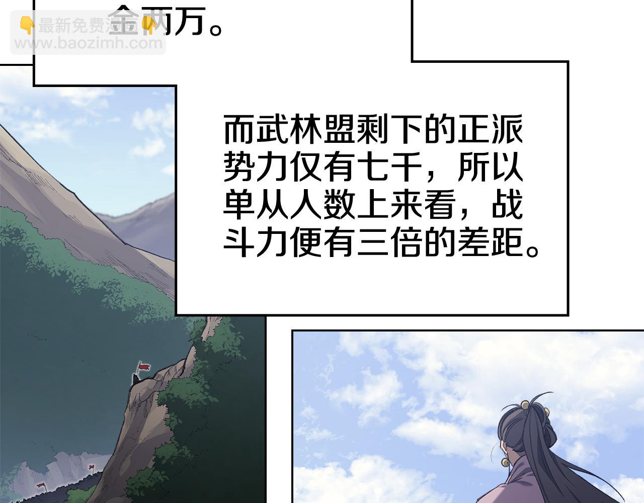 重生之我在魔教耍長槍 - 第7話 不共戴天(3/4) - 7