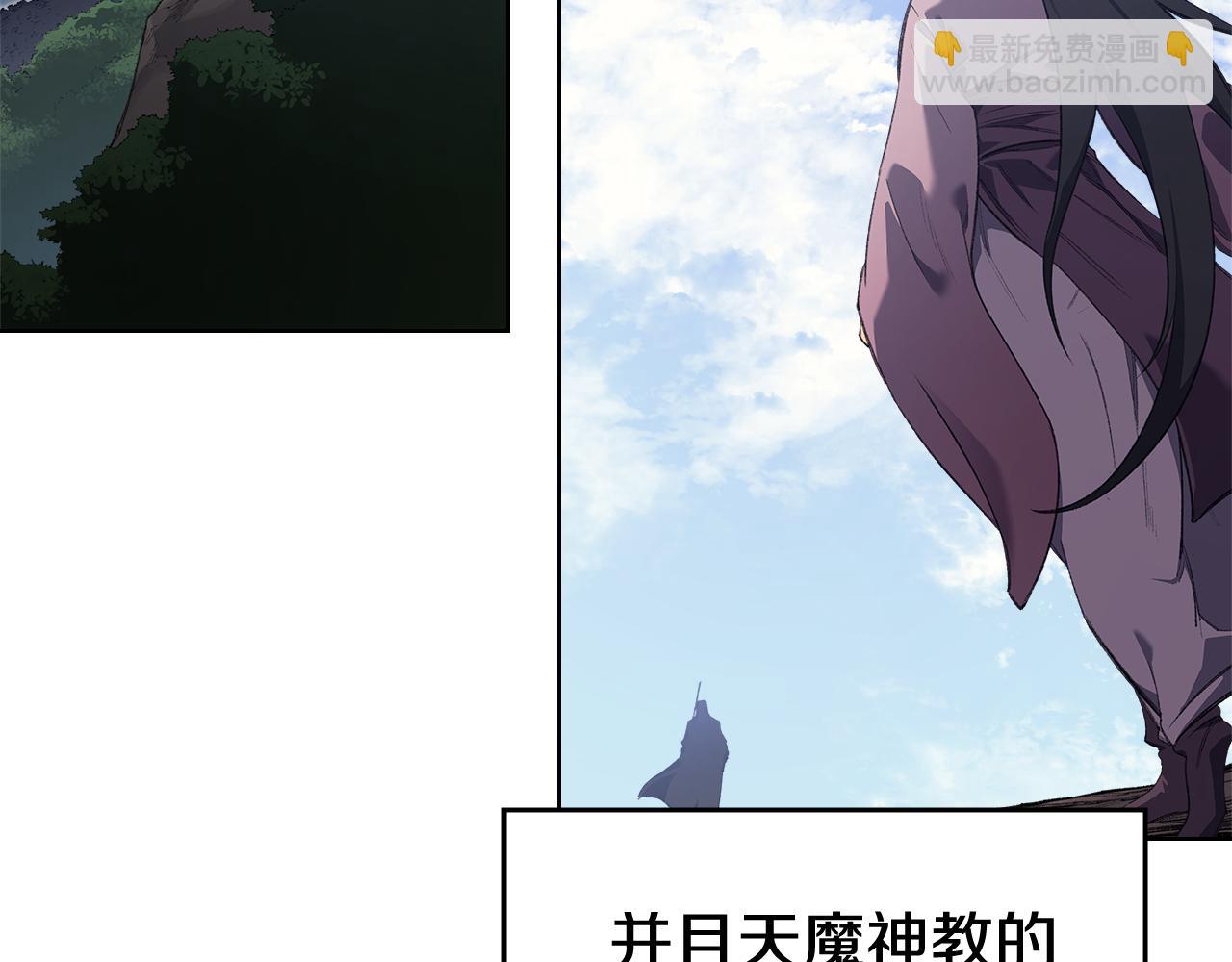 重生之我在魔教耍長槍 - 第7話 不共戴天(3/4) - 8