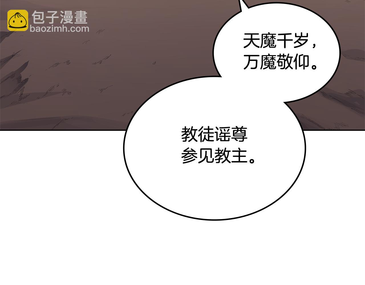 重生之我在魔教耍長槍 - 第7話 不共戴天(3/4) - 4