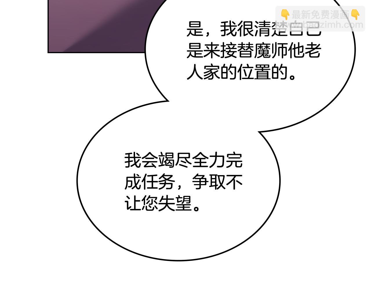 重生之我在魔教耍長槍 - 第7話 不共戴天(3/4) - 1