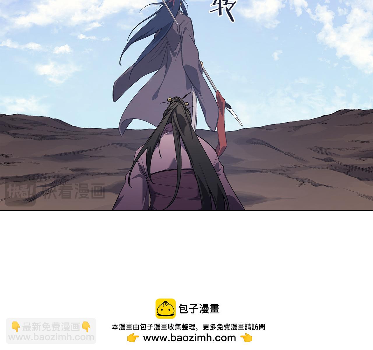 重生之我在魔教耍長槍 - 第7話 不共戴天(3/4) - 4