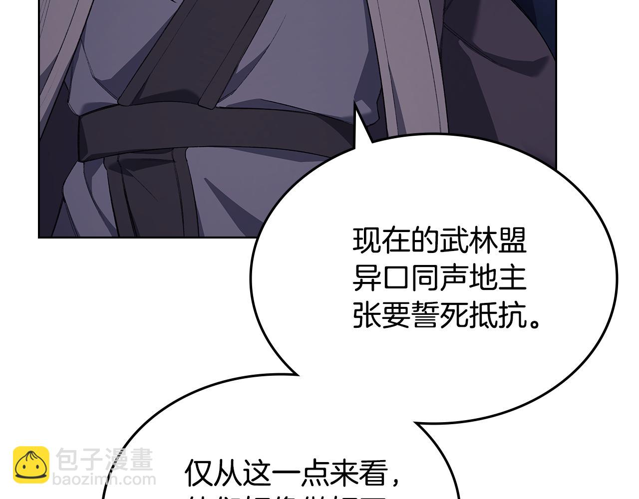 重生之我在魔教耍長槍 - 第7話 不共戴天(3/4) - 7