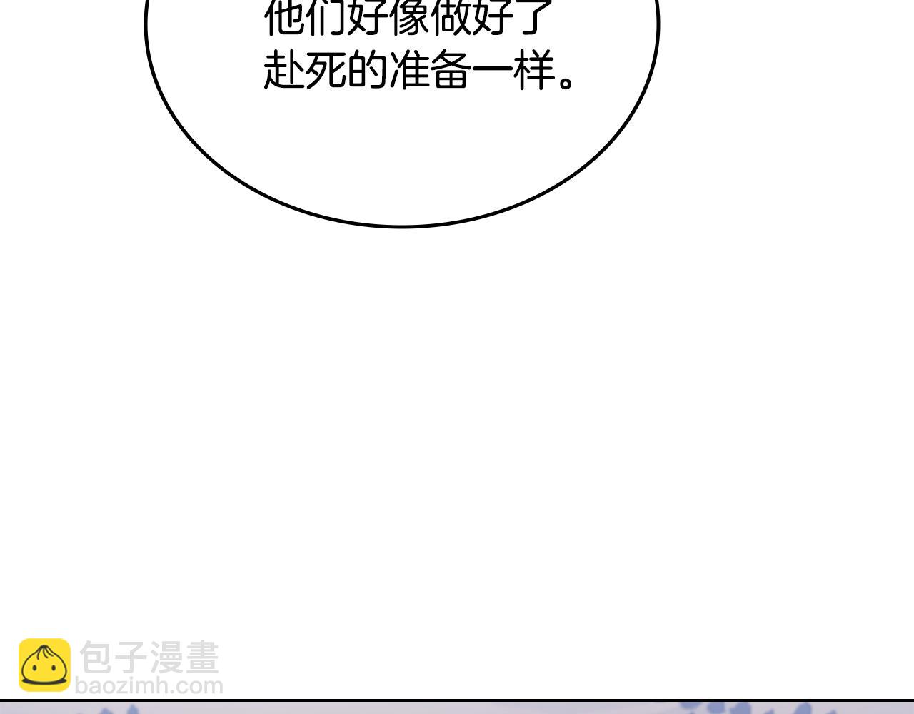 重生之我在魔教耍長槍 - 第7話 不共戴天(3/4) - 8