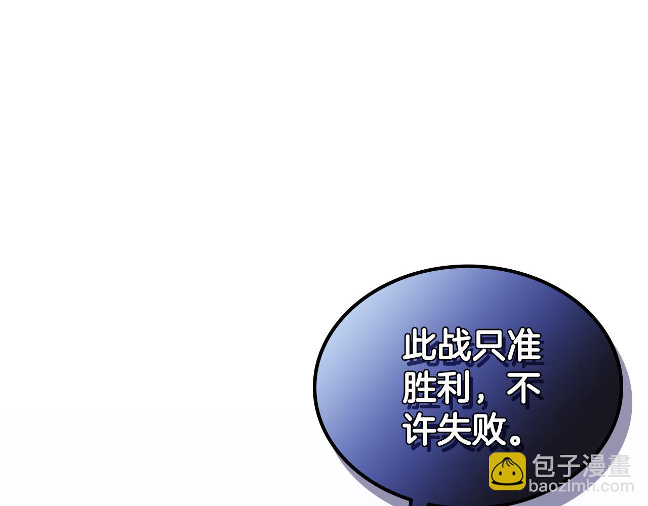 重生之我在魔教耍長槍 - 第7話 不共戴天(3/4) - 7