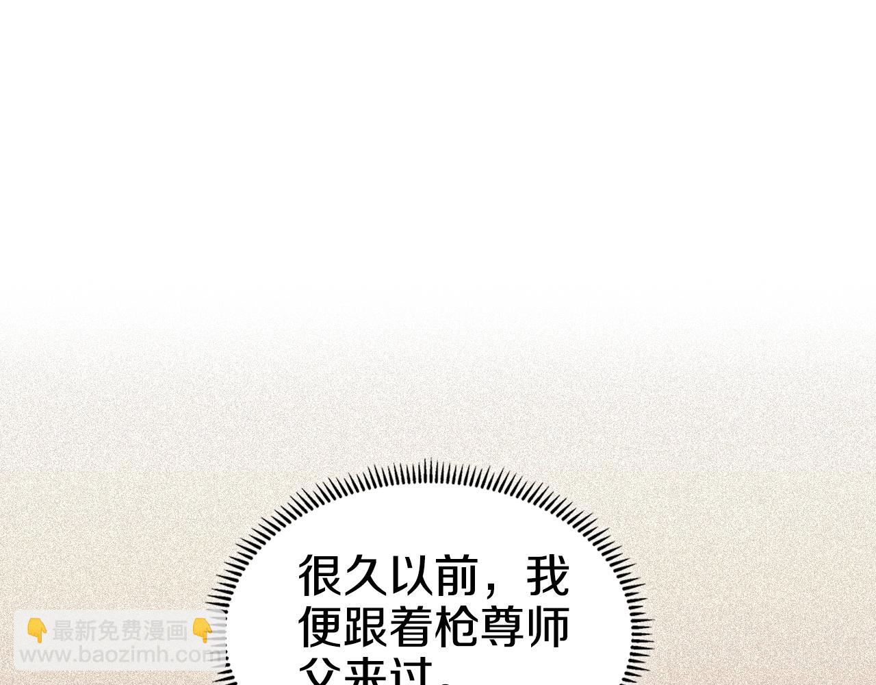 重生之我在魔教耍長槍 - 第7話 不共戴天(3/4) - 7