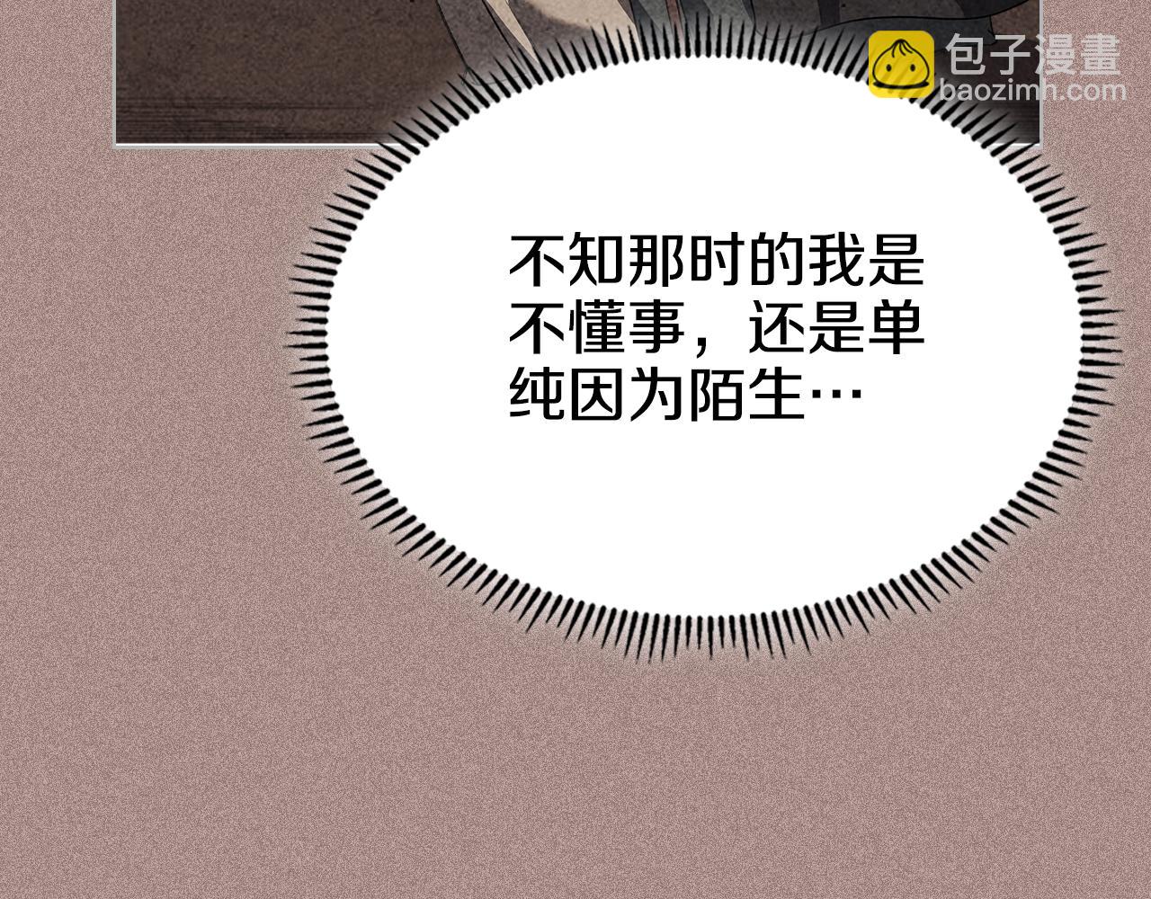 重生之我在魔教耍長槍 - 第7話 不共戴天(3/4) - 2