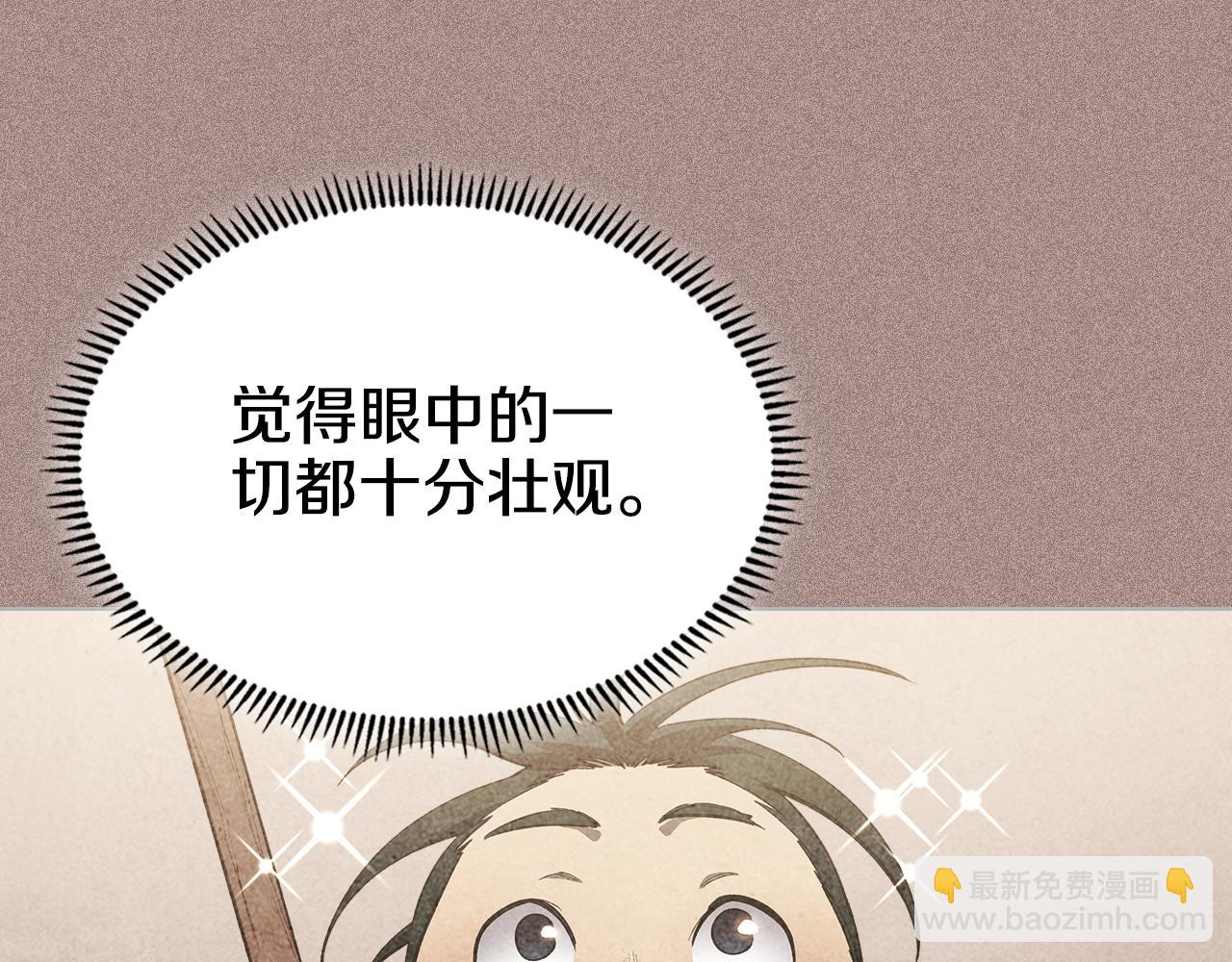 重生之我在魔教耍長槍 - 第7話 不共戴天(3/4) - 3