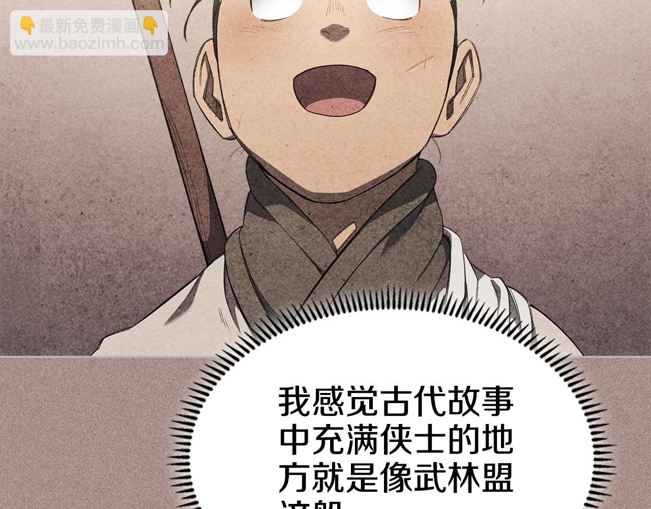 重生之我在魔教耍長槍 - 第7話 不共戴天(3/4) - 4