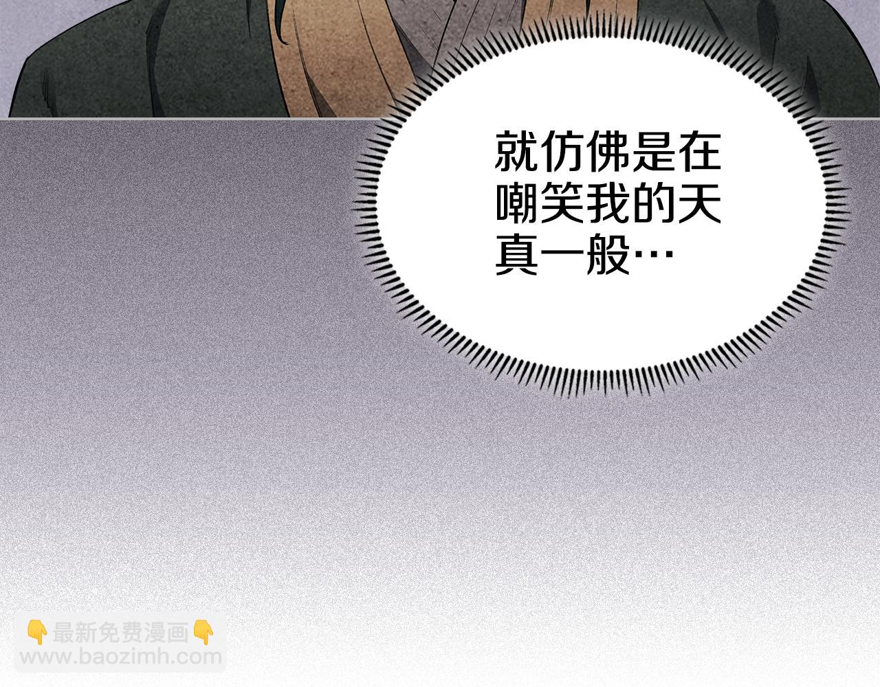 重生之我在魔教耍長槍 - 第7話 不共戴天(4/4) - 5