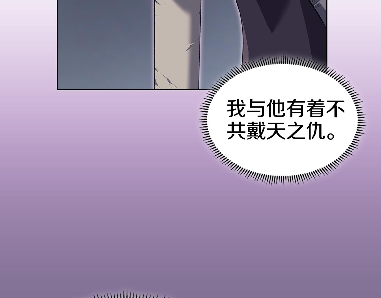 重生之我在魔教耍長槍 - 第7話 不共戴天(4/4) - 1