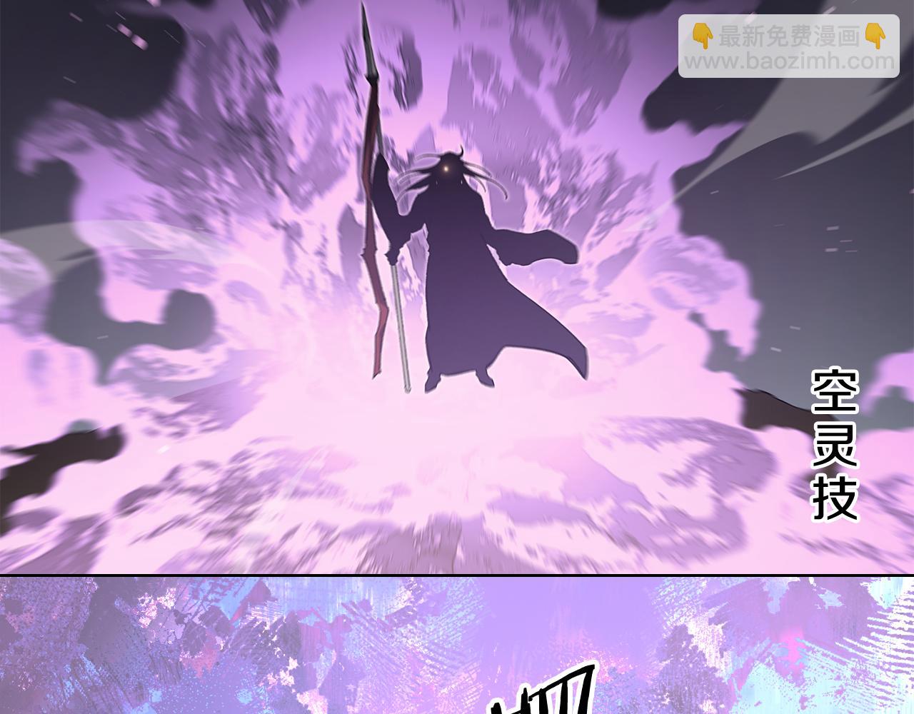 重生之我在魔教耍長槍 - 第7話 不共戴天(4/4) - 6