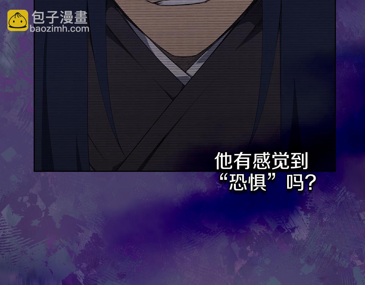 重生之我在魔教耍長槍 - 第7話 不共戴天(4/4) - 5