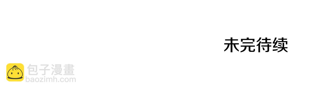 重生之我在魔教耍長槍 - 第7話 不共戴天(4/4) - 1