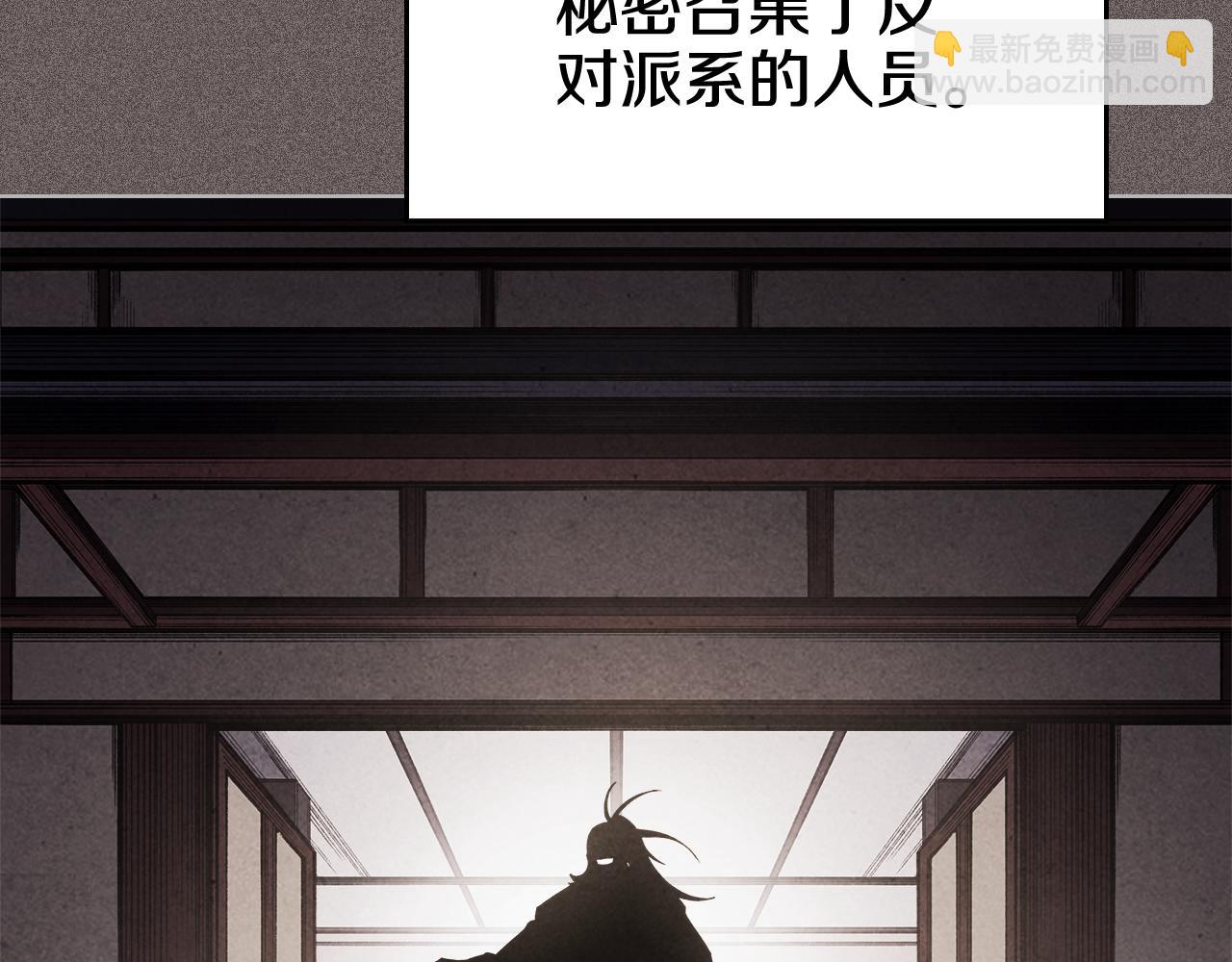 重生之我在魔教耍長槍 - 第7話 不共戴天(2/4) - 7