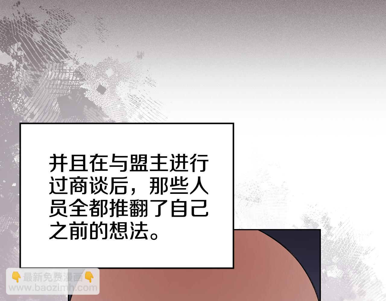 重生之我在魔教耍長槍 - 第7話 不共戴天(2/4) - 1