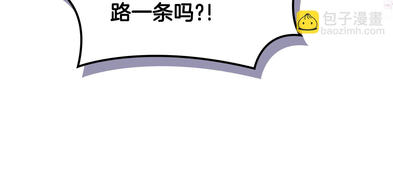 重生之我在魔教耍長槍 - 第7話 不共戴天(2/4) - 4