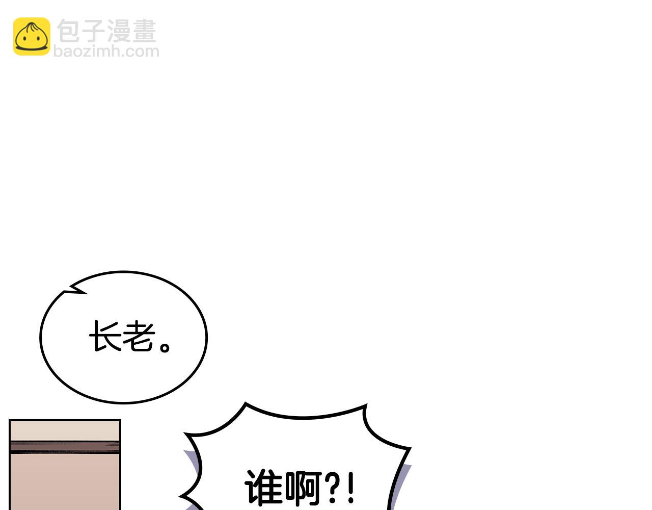 重生之我在魔教耍長槍 - 第7話 不共戴天(2/4) - 5