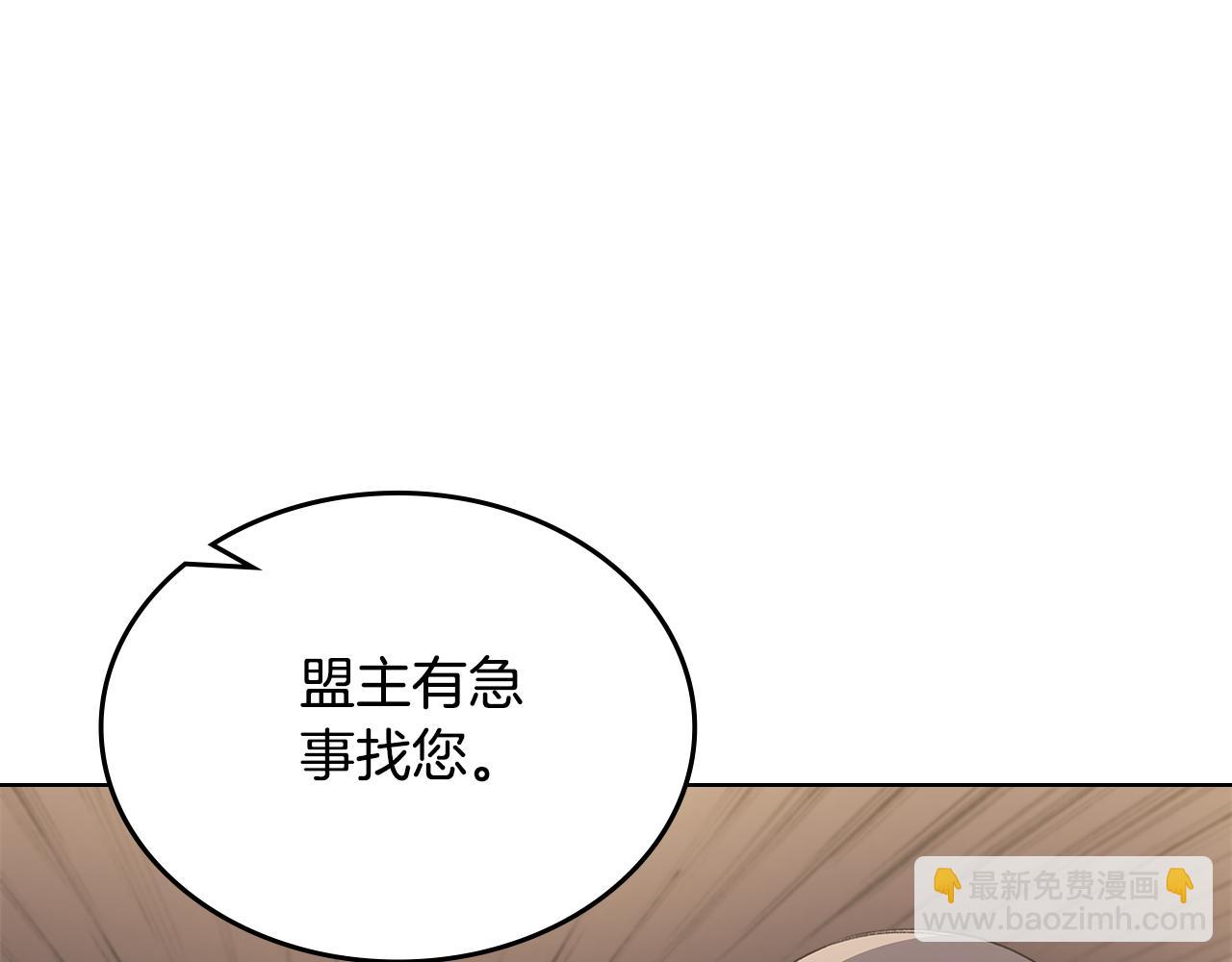 重生之我在魔教耍長槍 - 第7話 不共戴天(2/4) - 7