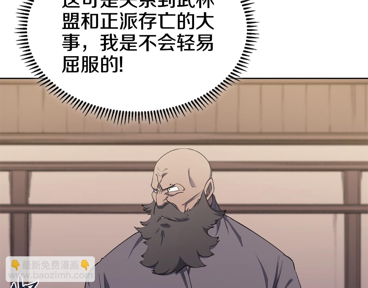 重生之我在魔教耍長槍 - 第7話 不共戴天(2/4) - 2