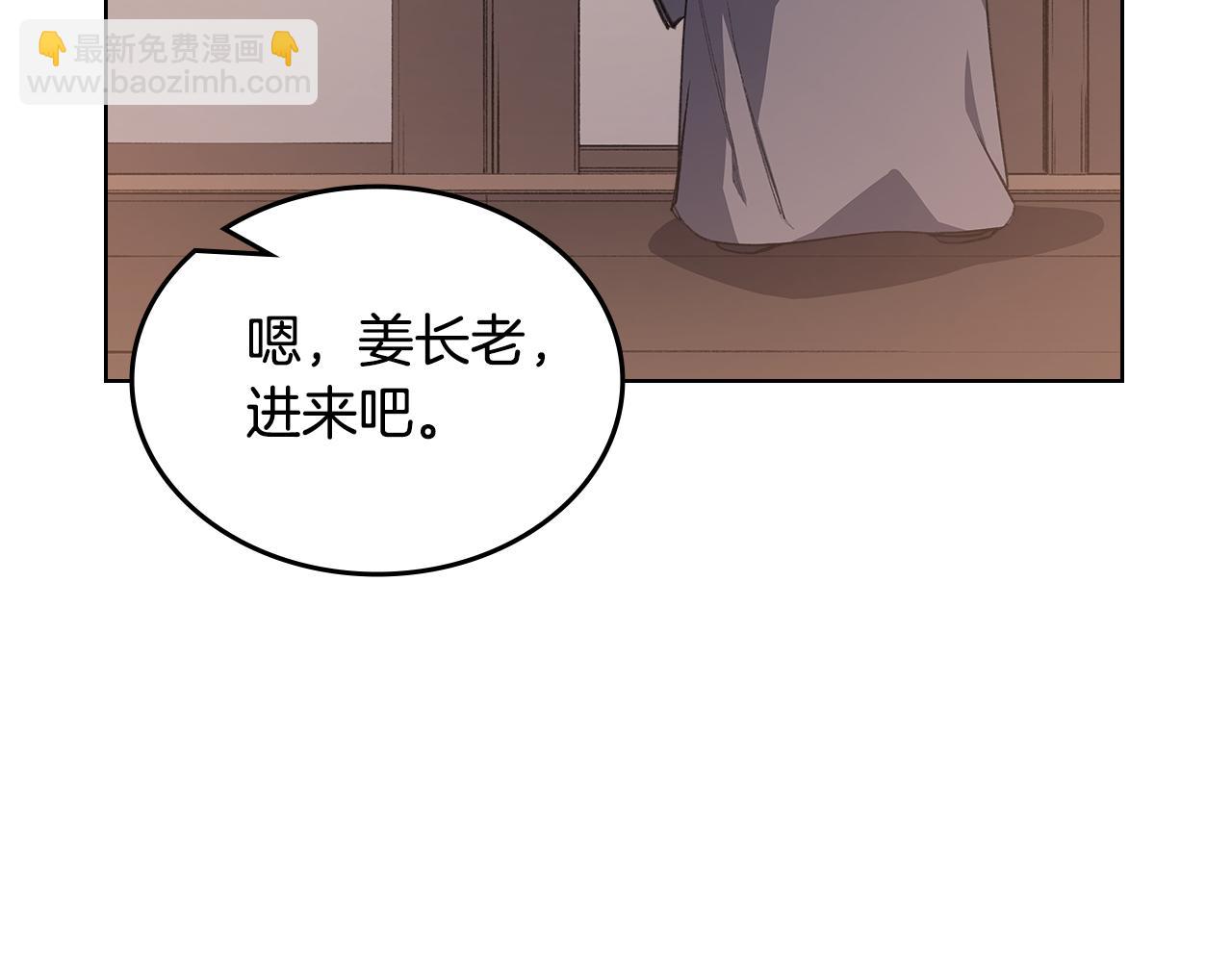 重生之我在魔教耍長槍 - 第7話 不共戴天(2/4) - 4